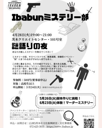 北町商店街サスペンス