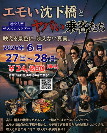 kameoka ballon festival