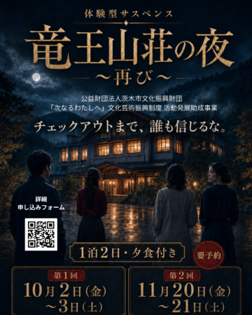 竜王山荘の夜